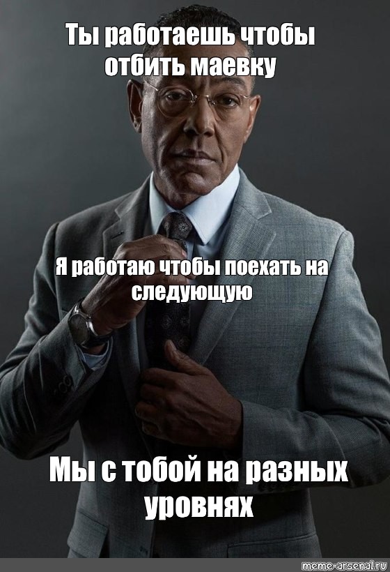 Ты работаешь