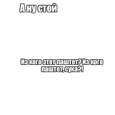 Создать мем: null