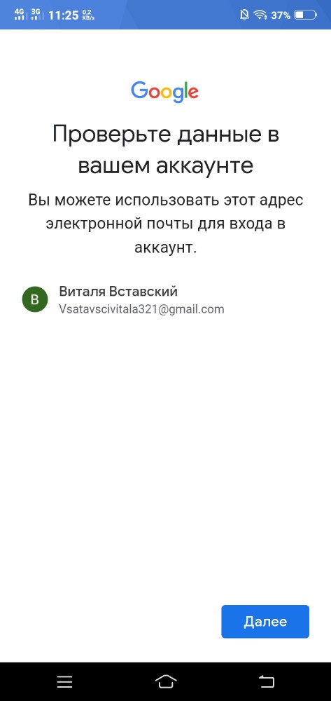 Не удается войти в аккаунт гугл на андроиде из за неизвестной ошибки