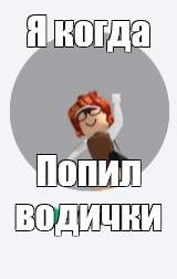 Создать мем: null