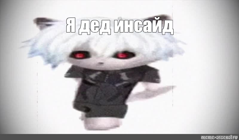 Создать мем: null