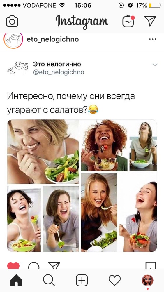 Когда салат классно шутит