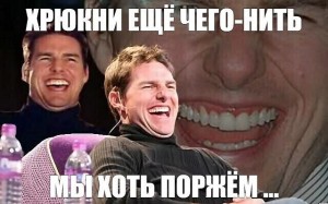 Create meme: Tom cruise laughing meme, Tom cruise laughs, Tom cruise meme