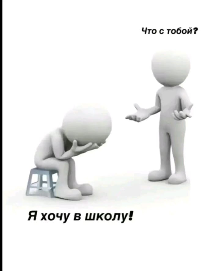 Там уже грустят человечки