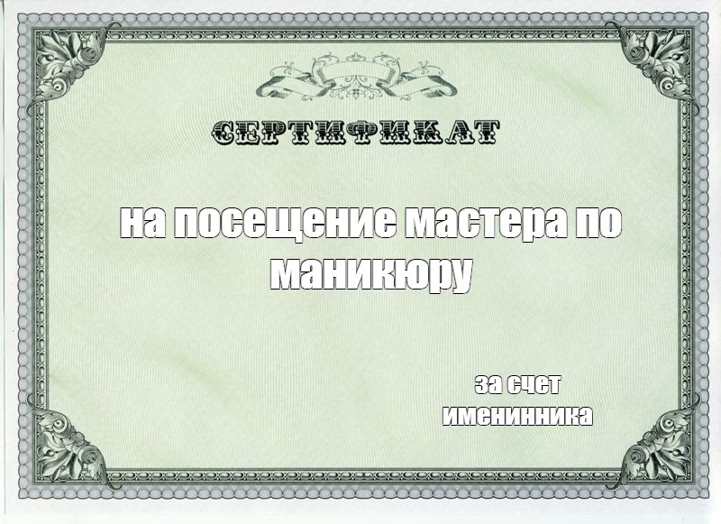 Создать мем: null