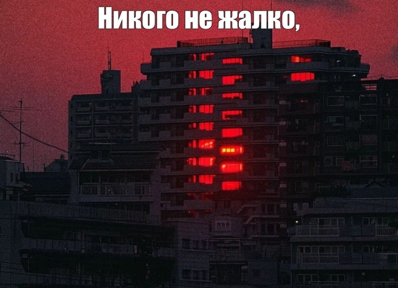 Create meme: the building , panels aesthetics russia, multi-storey house at night