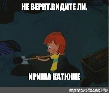 Создать мем: null