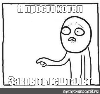 Создать мем: null