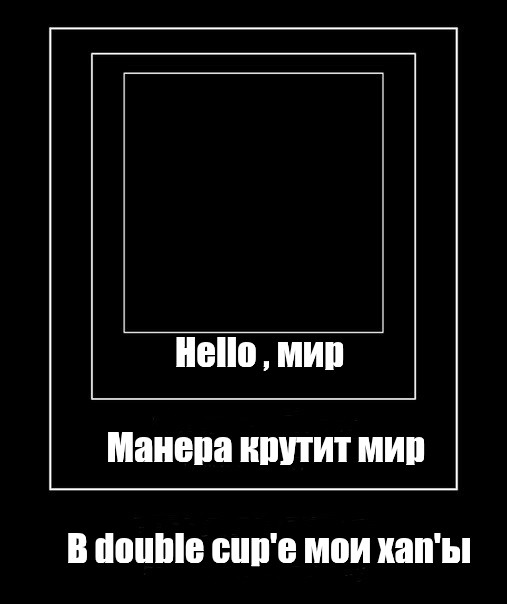 Создать мем: null