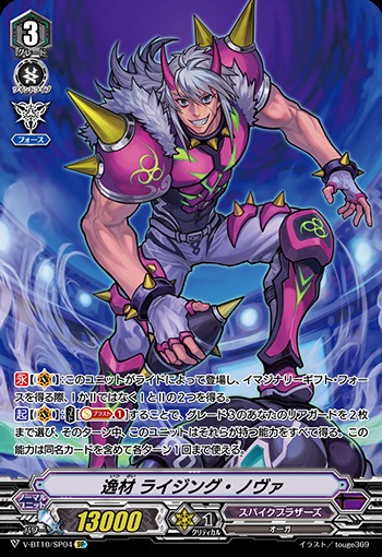 Создать мем: juggernaut maximum cardfight vanguard, аниме, rising nova vanguard