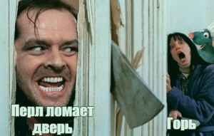 Create meme: lights johnny, lights meme axe, the shining Jack Nicholson