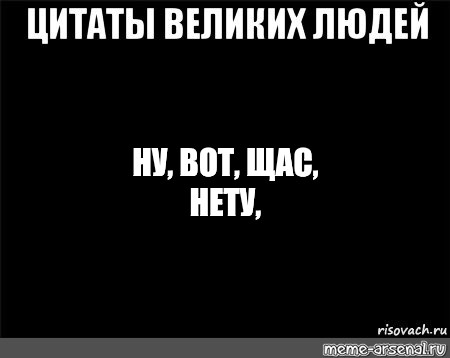 Создать мем: null