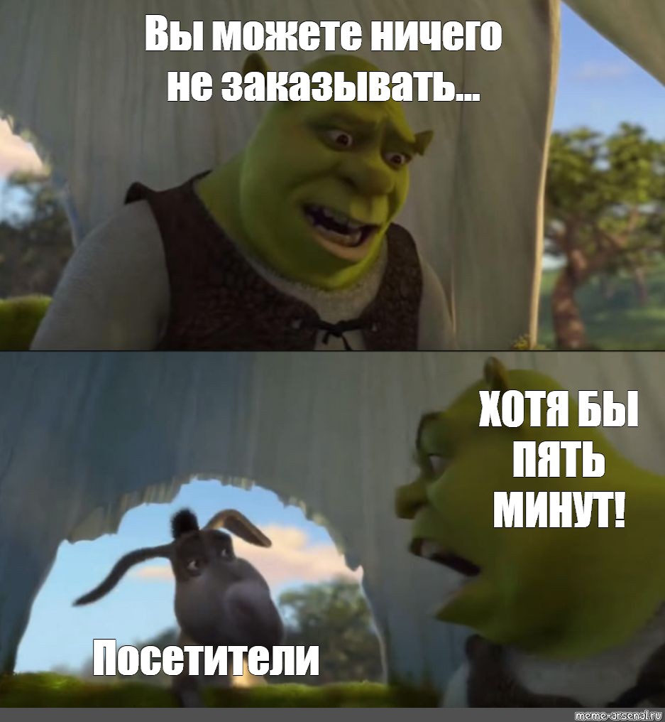 Уже приехали осел