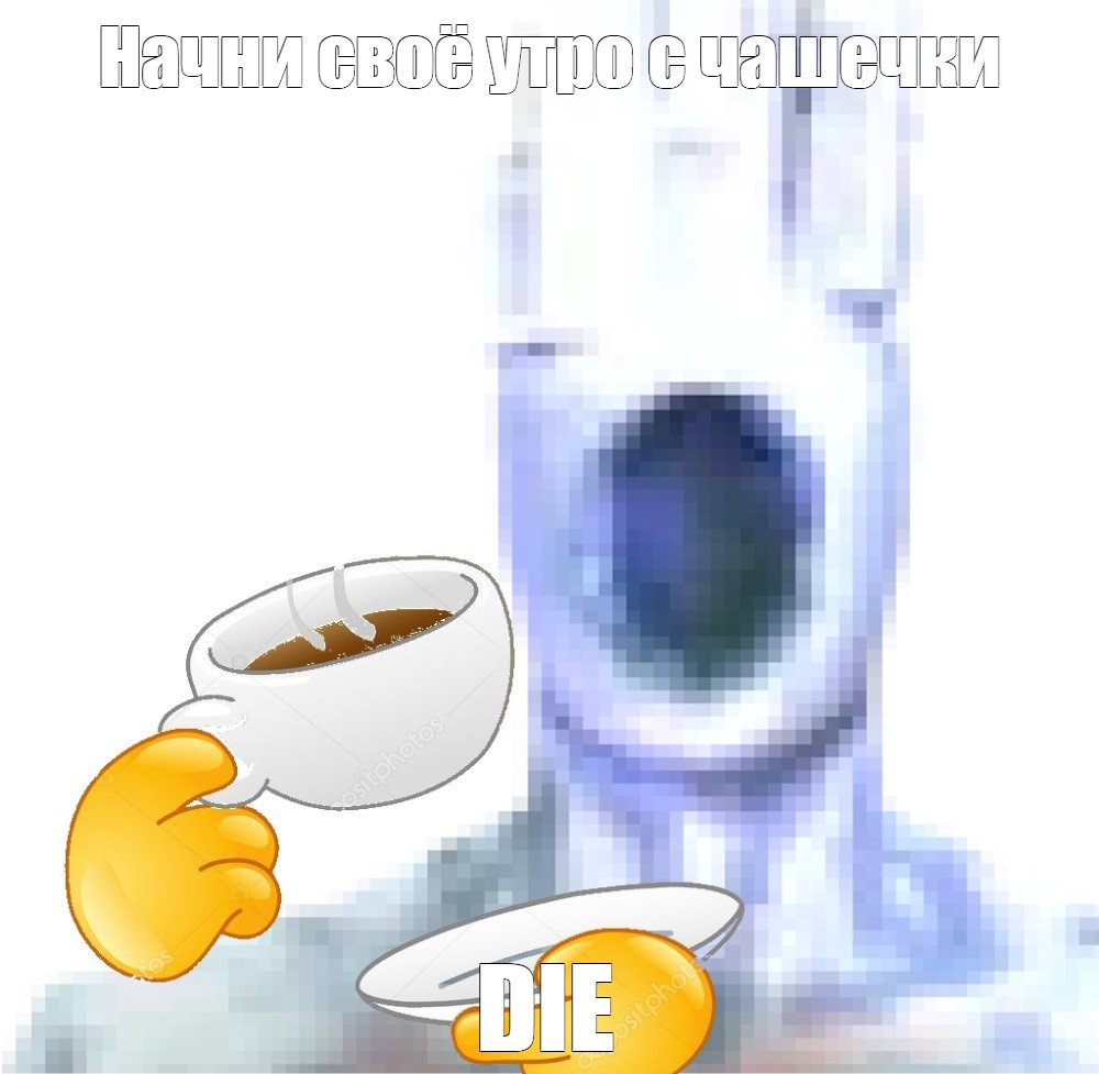 Создать мем: null