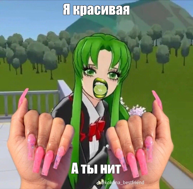 Создать мем: null