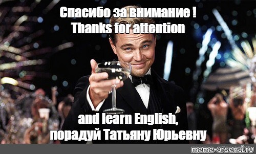 Изображения по запросу Спасибо за внимание