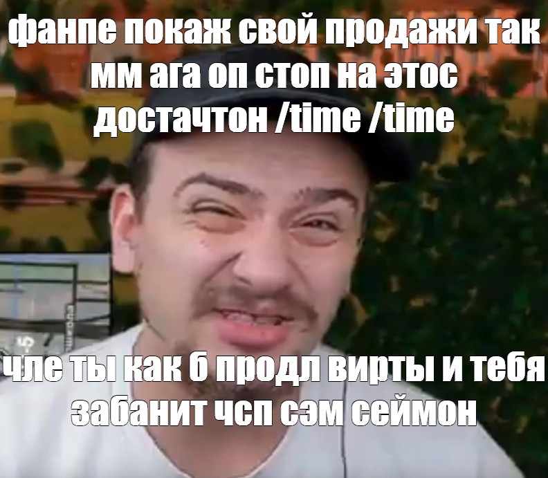 Фанпе