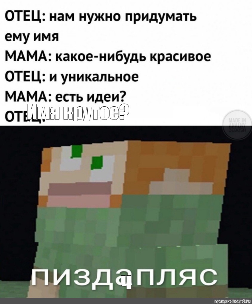 Создать мем: null