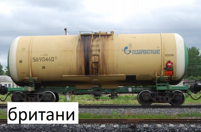 Create meme: gasoline tank car, tank car, railway tank 