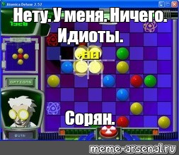 Создать мем: null