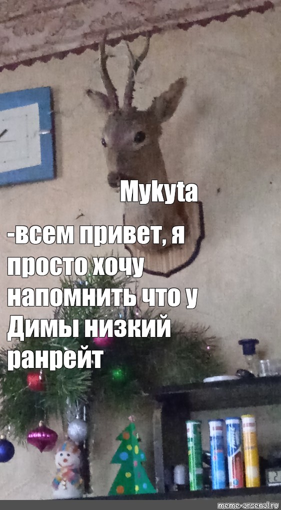 Создать мем: null