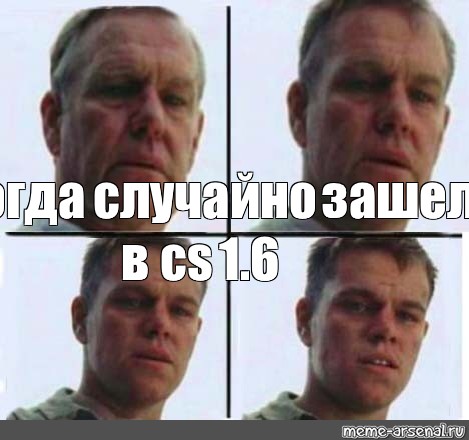 Случайно вошел