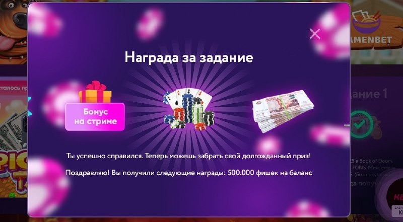 Создать мем: игры, выигрыш, стрим казино