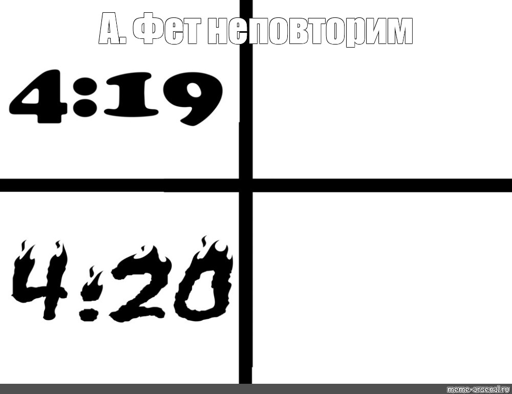 Создать мем: null