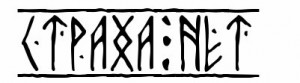 Create meme: Valhalla is the inscription in runes, inscription runes young afnic, inscription runes for offnike