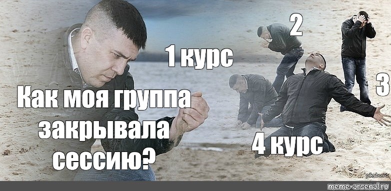 4 курс