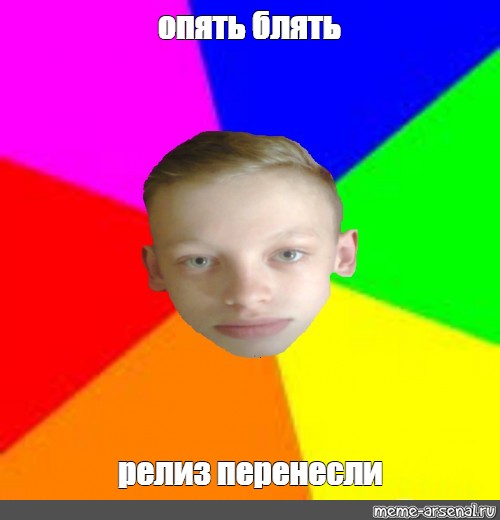 Создать мем: null