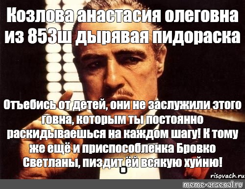 Отъебитесь от детей. Я пидораска Мем. Хабиба ты пидораска ты пидораска ты дыра.