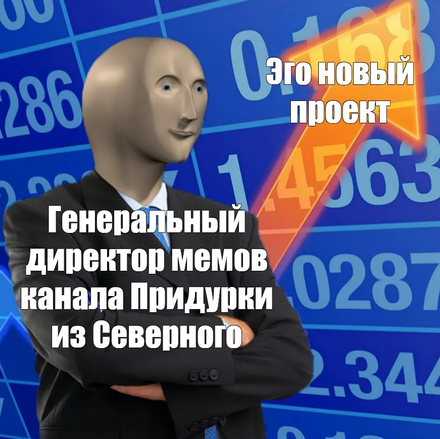 Создать мем: null