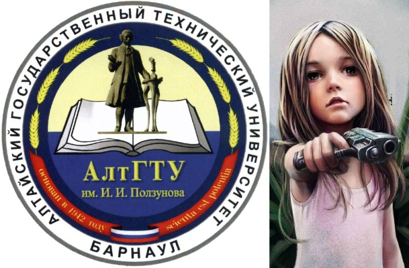 Create meme: altai state technical University named after I. I. polzunov, altstu emblem, Altai State University of Polzunov