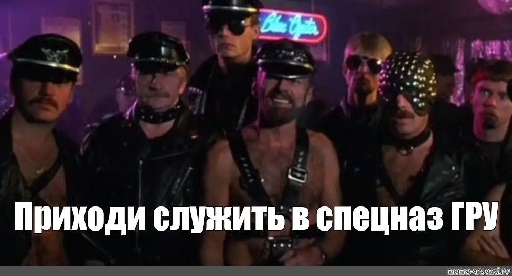 Прийти служить. Police Academy Blue Oyster Bar. Голубая Устрица Мем. Д'Артаньян голубая Устрица. Голубая Устрица негр.