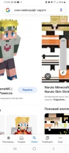 Create meme: skins for minecraft youtubers, skins, minecraft skins