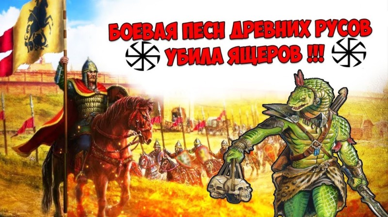 Create meme: 300 Slavs, Eastern Slavs, russian warrior
