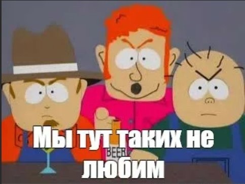 Create meme: We don't like South Park here., South Park , We don't like them here South Park