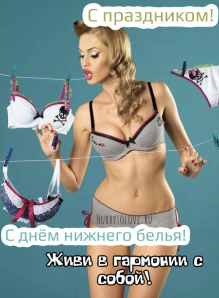 Create meme: underwear day, women's underwear, underwear girl