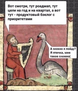 Create meme: suffering middle ages, I AMN such a bird can, here citri,there is a roadmap,there are goals for the year