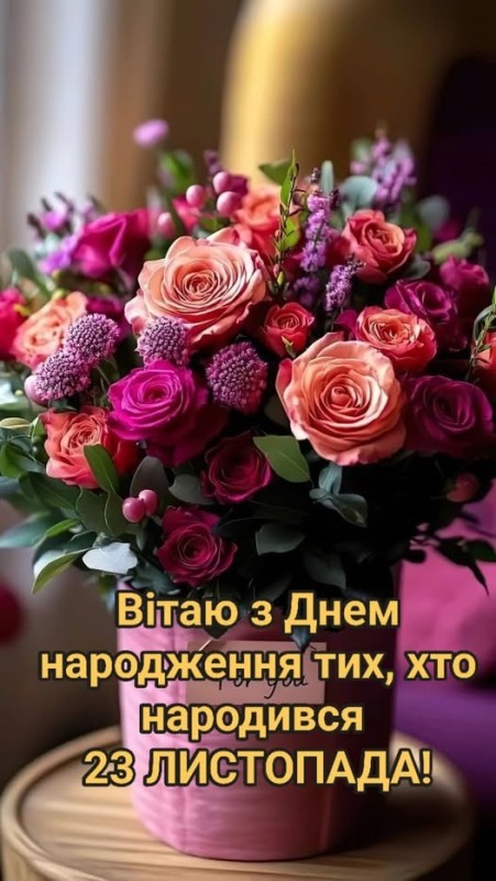 Создать мем: вітаю, з днем народження жінці на українській мові, вітаю з днем народження