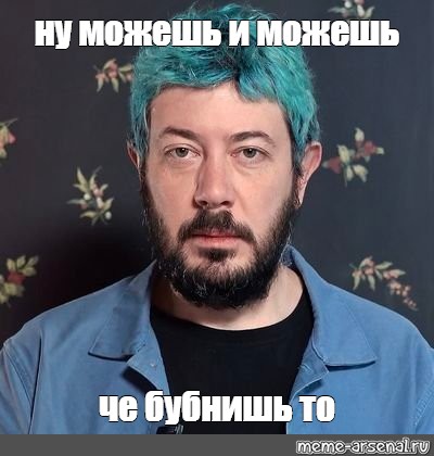 Создать мем: null