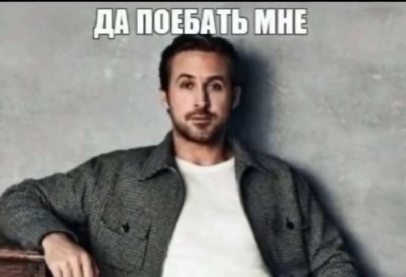 Create meme: Ryan Gosling , screenshot , memes