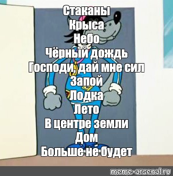 Создать мем: null