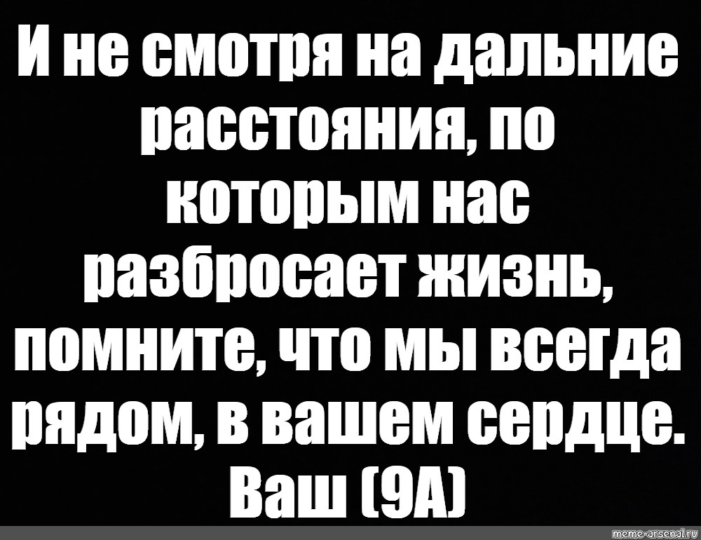 Разбросало нас по жизни