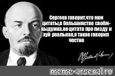 Проблема цитат в интернете ленин картинка