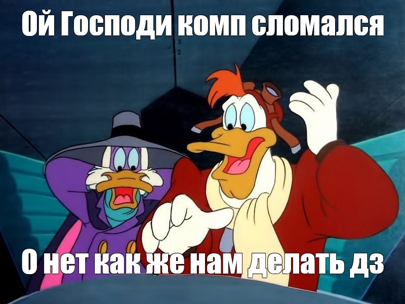 Ой господи