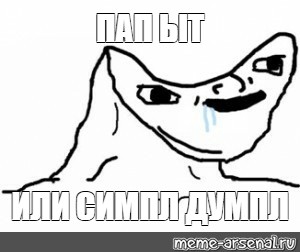 Создать мем: null