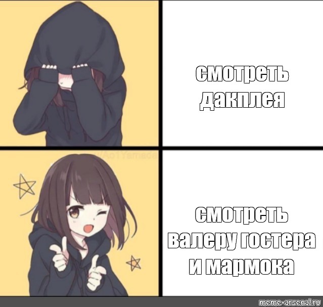 Создать мем: null