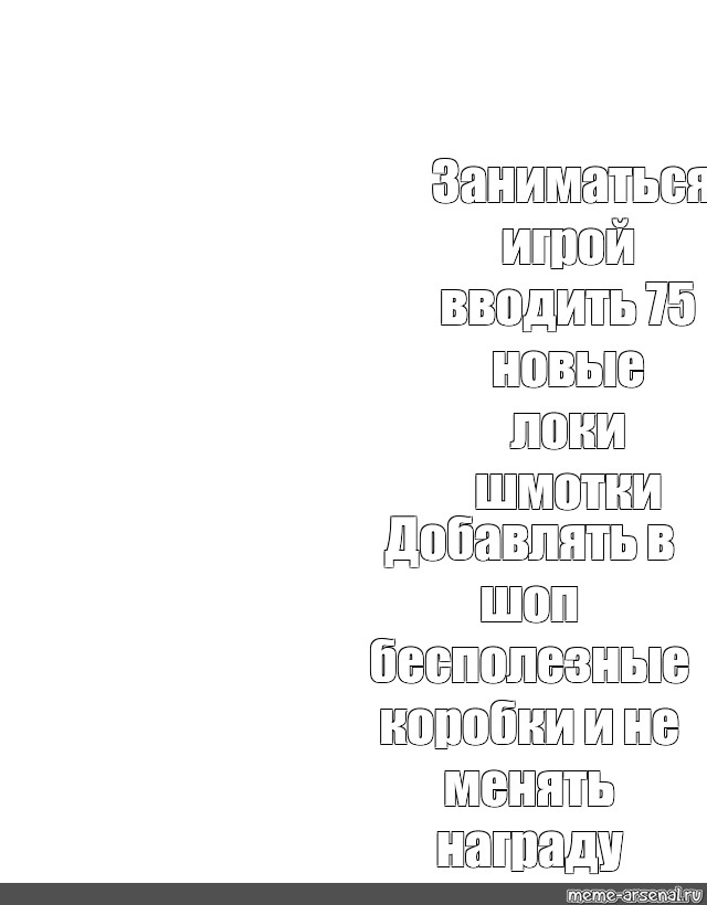 Создать мем: null